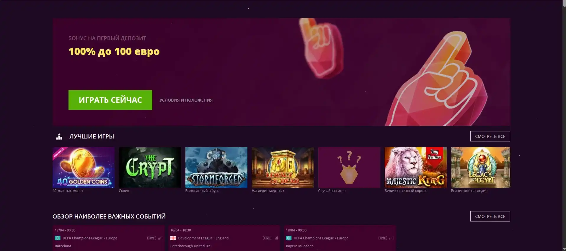 Мобильная версия Битзамо казино на телефоне